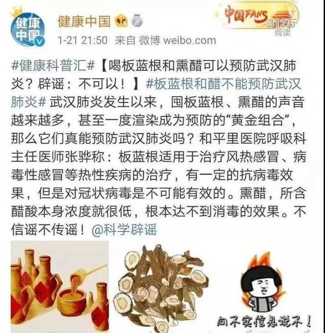 别信这25个武汉新冠肺炎的谣言