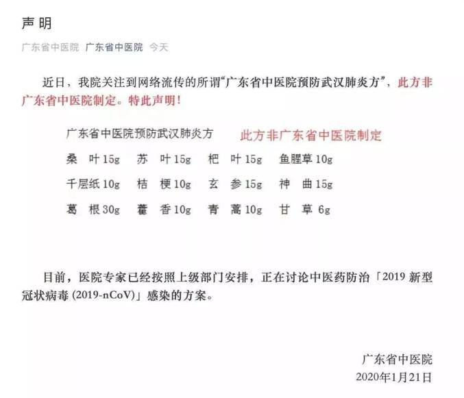 别信这25个武汉新冠肺炎的谣言