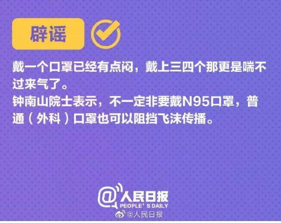 别信这25个武汉新冠肺炎的谣言