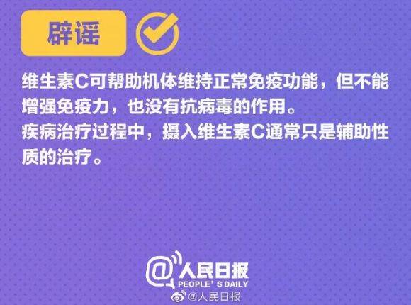 别信这25个武汉新冠肺炎的谣言