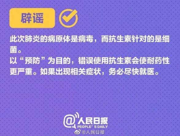 别信这25个武汉新冠肺炎的谣言