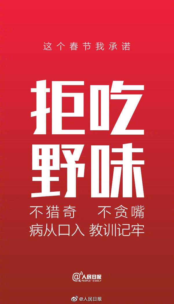 人民微评：疫情呈扩散之势 不聚会不扎堆再自觉点