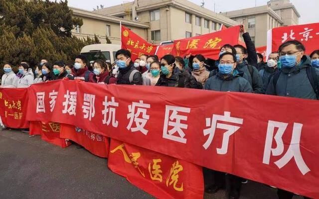 ​北京大学人民医院首批医疗队今日“出征”武汉