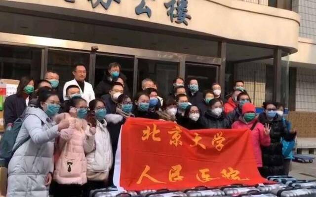 ​北京大学人民医院首批医疗队今日“出征”武汉