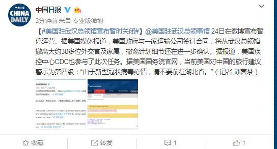 美国驻武汉总领馆宣布暂时关闭