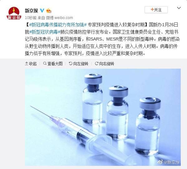 新冠病毒传播能力有所加强 专家预判疫情进入较复杂时期