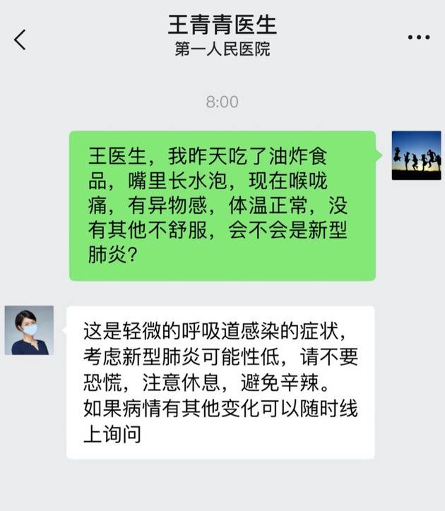 企业微信上线在线问诊等四项新功能 助力医护人员