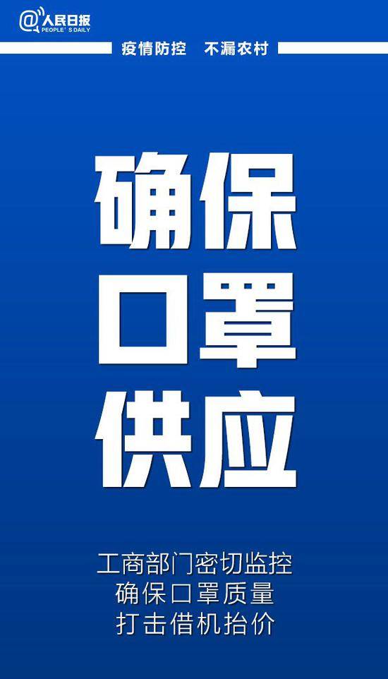 紧急呼吁！防控疫情，别把农村漏了！