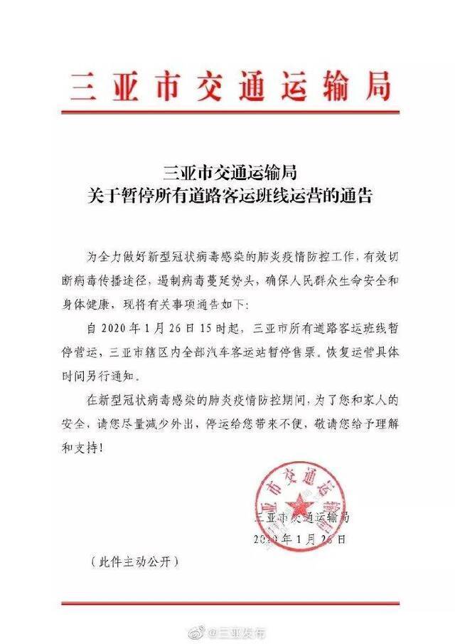 广东汕头宣布“封城” 2小时后又取消