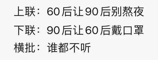 “我向国务院举报我家亲戚聚餐了！”