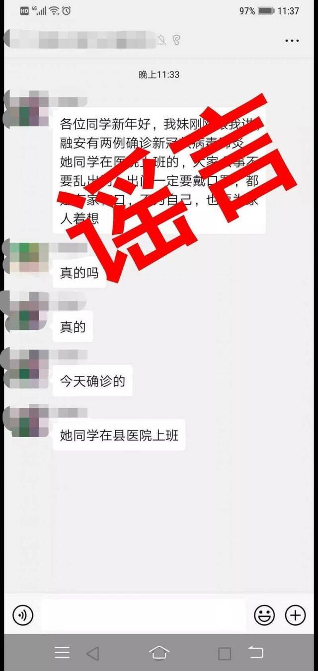 广西网民造谣乡里发现新型肺炎病例 被警方行拘