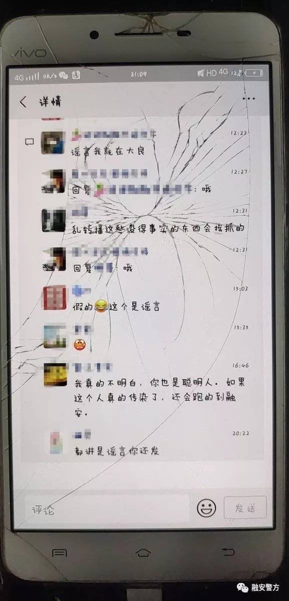 广西网民造谣乡里发现新型肺炎病例 被警方行拘