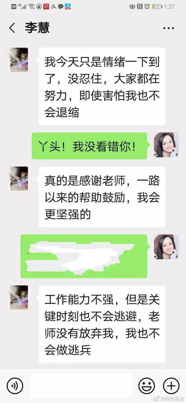 武汉95后小护士：“如有不幸，请捐献我的遗体研究攻克病毒”