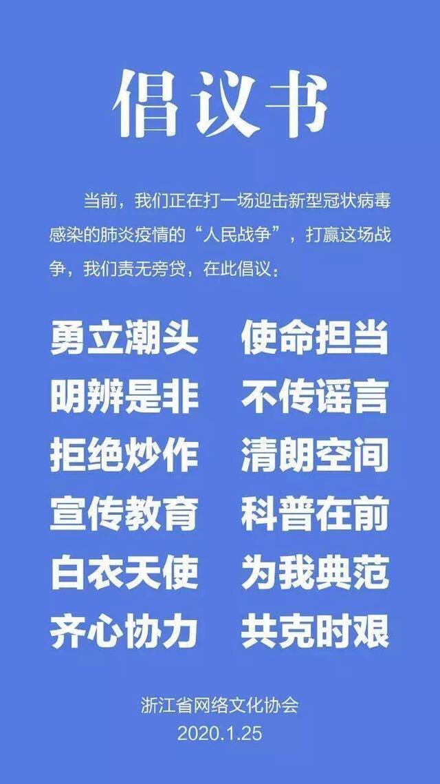 将有6万武汉人员从境外来杭？假的！这些谣言不要信，不要传