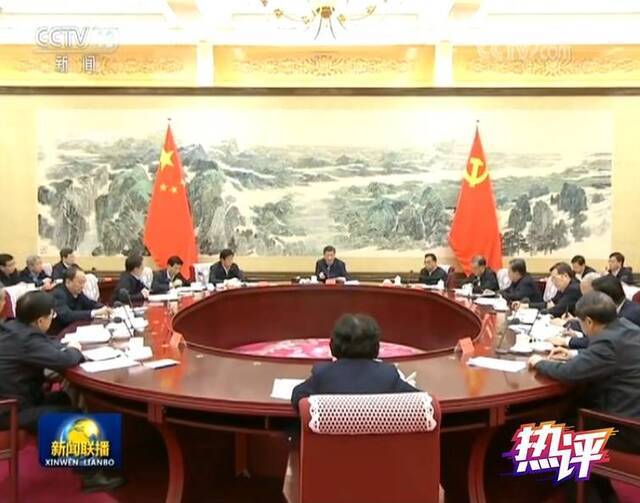 开在大年初一的政治局常委会会议非同寻常