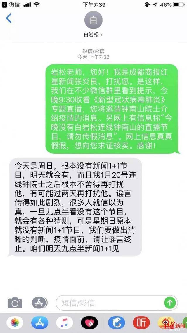 他们不但没放过钟南山，还把白岩松也拉下水了