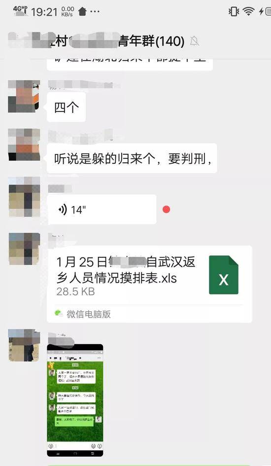 湖北人海量个人信息疯传，非常时期隐私就不受保护了吗？