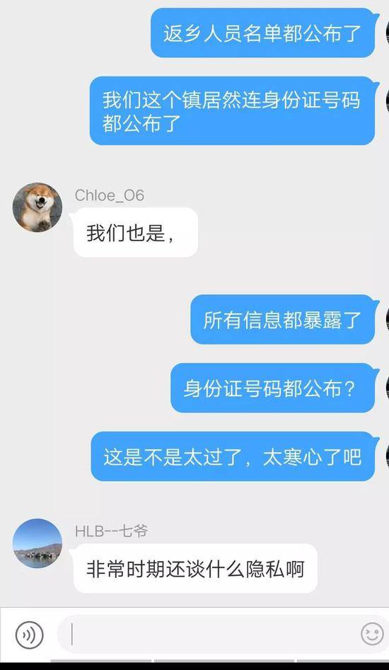 湖北人海量个人信息疯传，非常时期隐私就不受保护了吗？