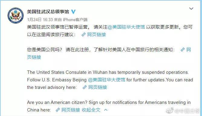 美国驻武汉总领事馆微博截图
