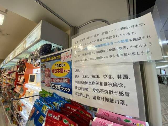 为中国抗疫战争加油，日本机场便利店挂出“中国加油”标语牌