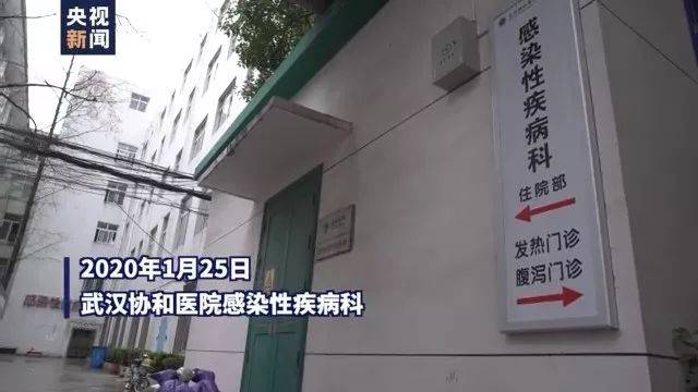 穿六层防护 央视新闻记者探访武汉被感染医护人员 最后的画面泪目