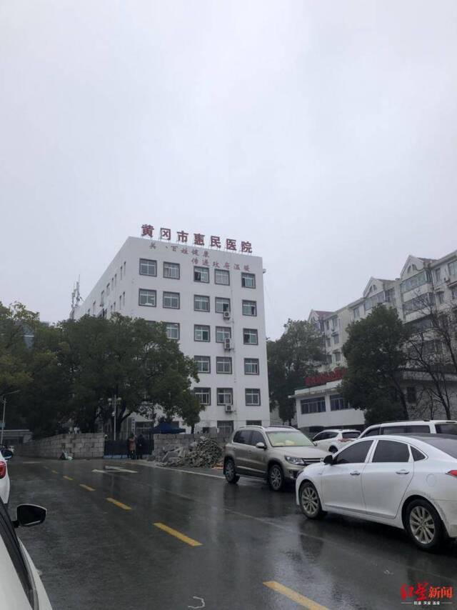 黄冈市惠民医院