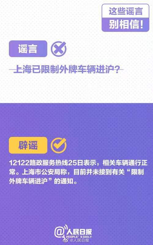 转发辟谣！这些新型肺炎传言是假的