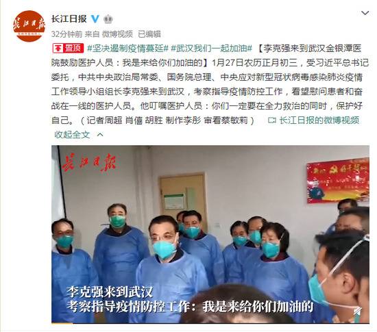 李克强来到金银潭医院鼓励医护人员：我是来给你们加油的