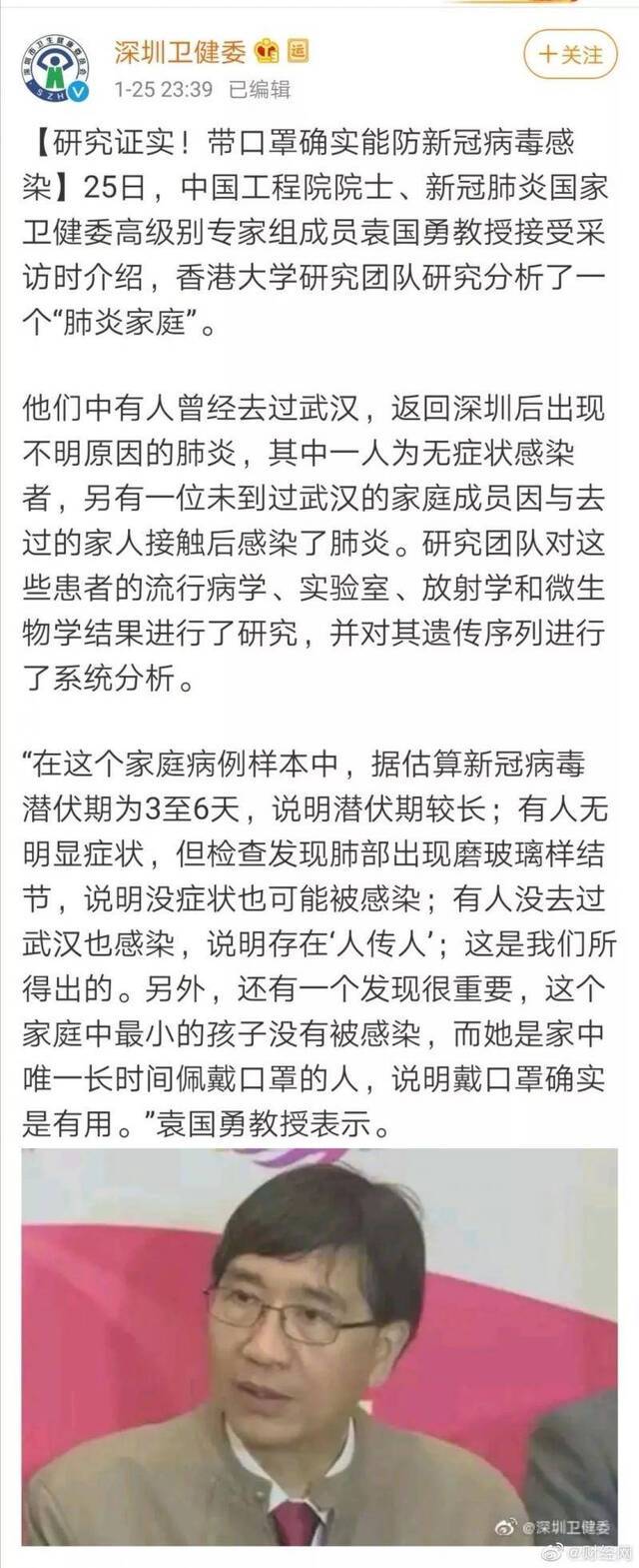 卫健委高级专家发现一个蹊跷之处 官方需高度重视