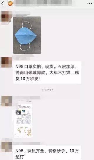 全国上下都缺货的口罩 你抢到的可能是假的