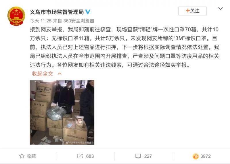 全国上下都缺货的口罩 你抢到的可能是假的