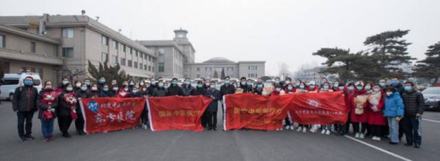 北京中医药大学东直门医院第一批医疗队驰援武汉