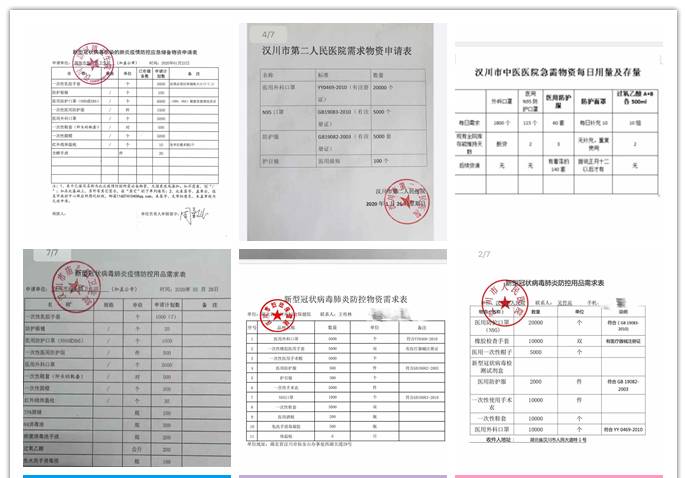 湖北汉川多家医院防护物资匮乏，香港同胞捐助口罩已发货