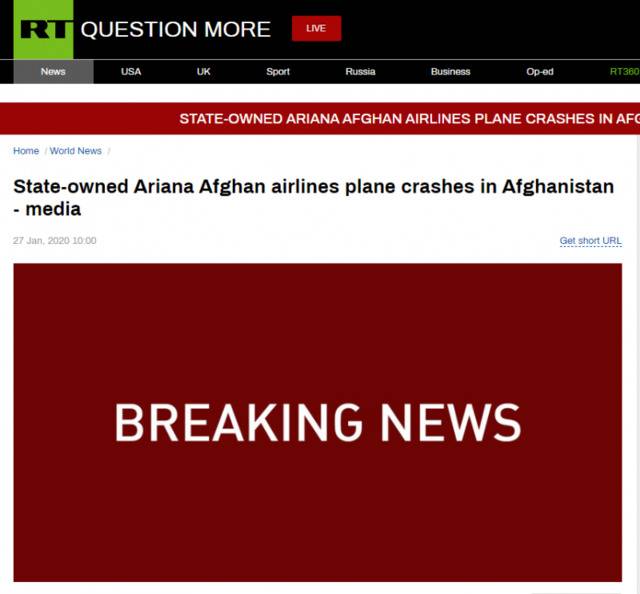 俄媒：阿富汗国营航空公司一架飞机坠毁