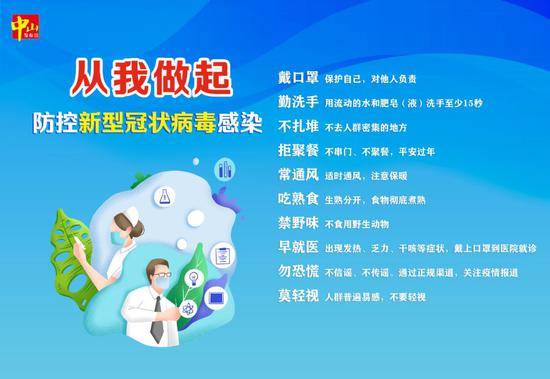 广东中山新增1例确诊病例 患者年龄11个月