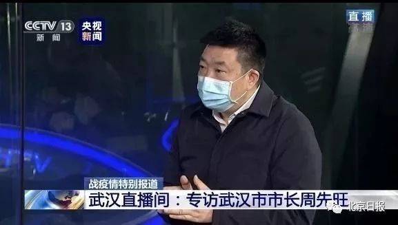 疫情披露不及时？省长市长说法冲突？武汉市长都回应了