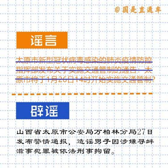 武汉女子入境法国导致大罢工结束？这些都是谣言