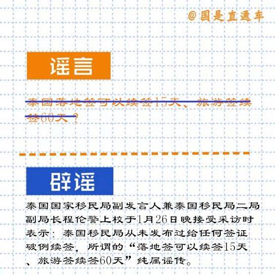 武汉女子入境法国导致大罢工结束？这些都是谣言