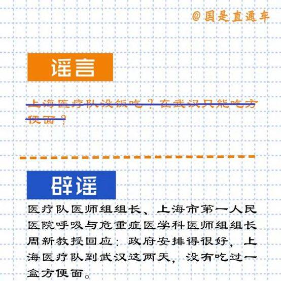 武汉女子入境法国导致大罢工结束？这些都是谣言