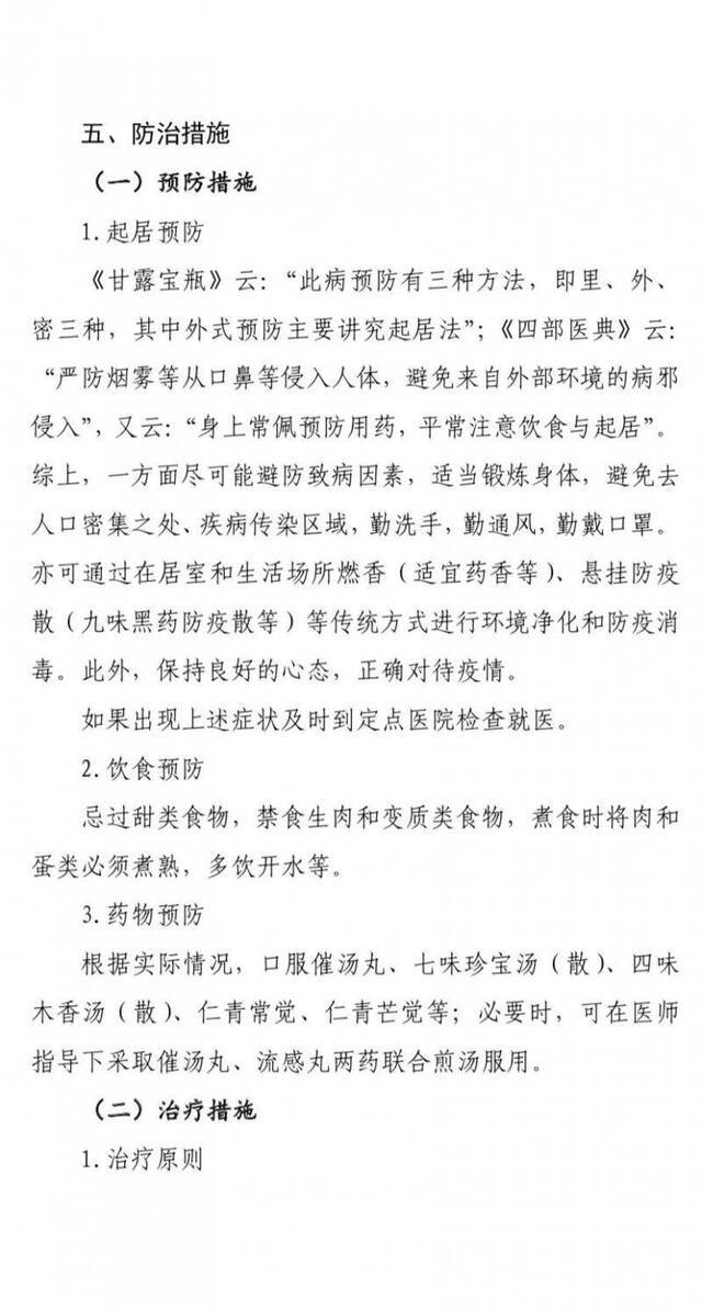 唯一零病例省区发声 西藏发布新冠肺炎藏医药防治方案