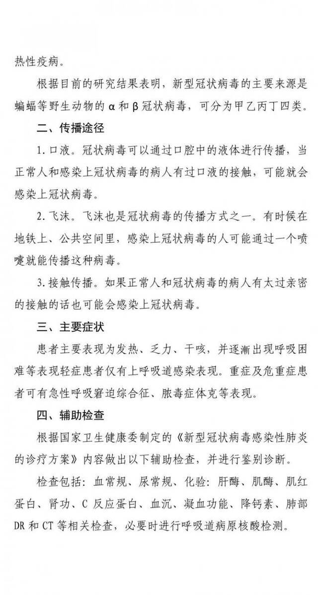 唯一零病例省区发声 西藏发布新冠肺炎藏医药防治方案