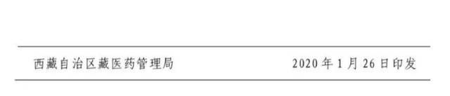 唯一零病例省区发声 西藏发布新冠肺炎藏医药防治方案