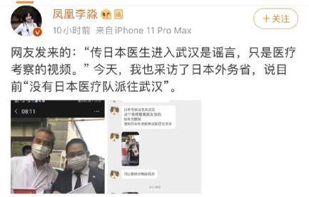 △图片来自凤凰卫视驻东京首席记者李淼微博