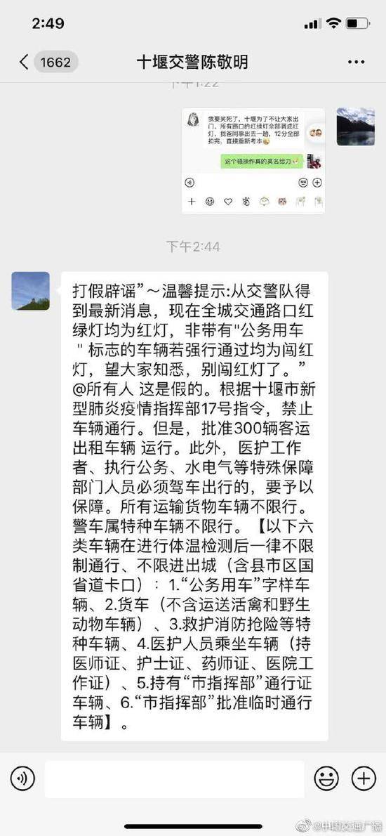 湖北十堰为限制车辆通行全城开启红灯？假的！