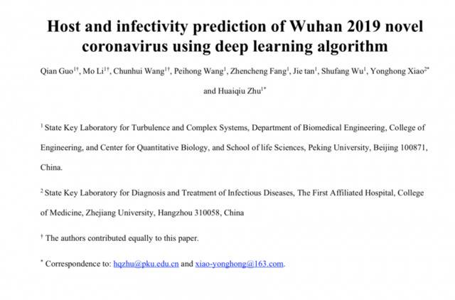 深度学习寻找肺炎病毒宿主：AI“进化”的“一小步”