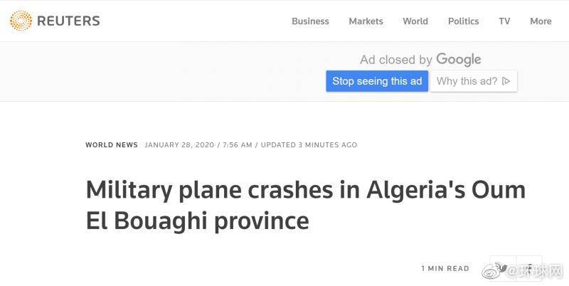 快讯！一军用飞机在阿尔及利亚坠毁