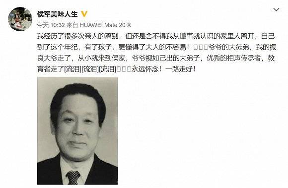 侯宝林大弟子贾振良去世 享年87岁