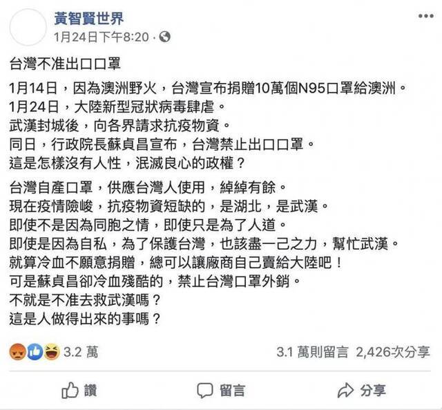 如此对待武汉疫情 台湾当局还有人性吗？