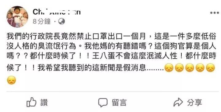 如此对待武汉疫情 台湾当局还有人性吗？