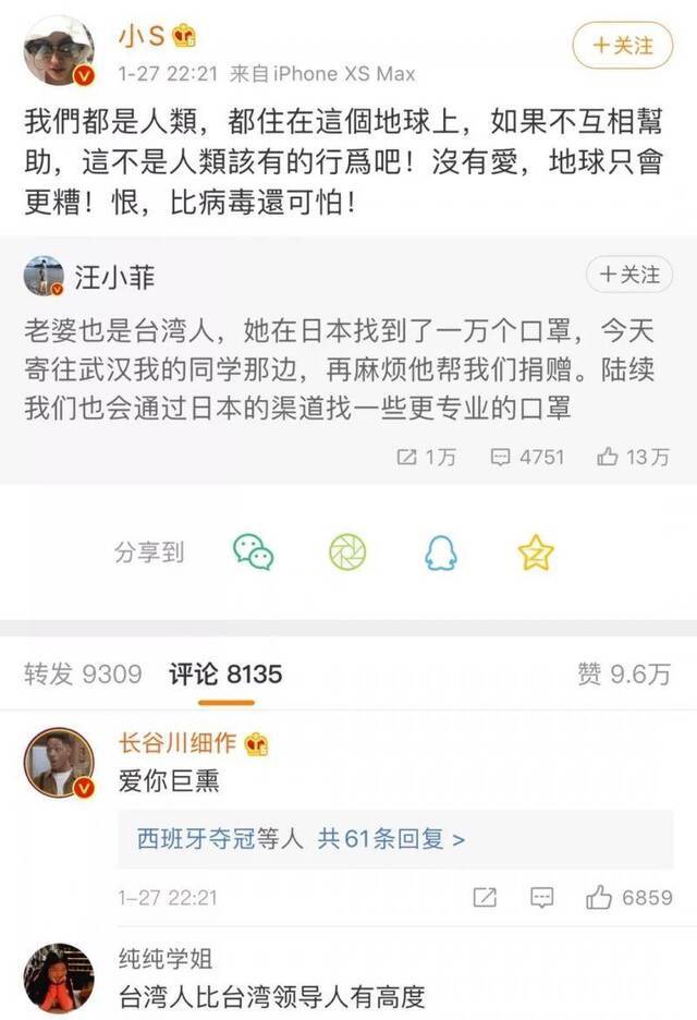 如此对待武汉疫情 台湾当局还有人性吗？